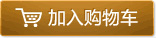 ���빺�ﳵ